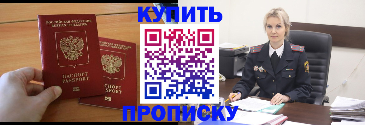 временная регистрация адрес в Сызрани